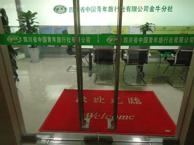 游客可在“四川省工商行政管理局”官網(wǎng)查詢我社真?zhèn)? onerror=